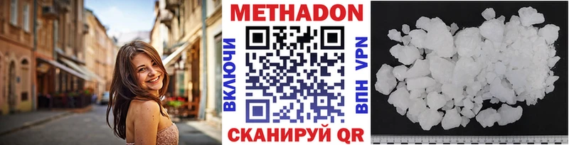 что такое наркотик  KRAKEN   МЕТАДОН кристалл  Ядрин 